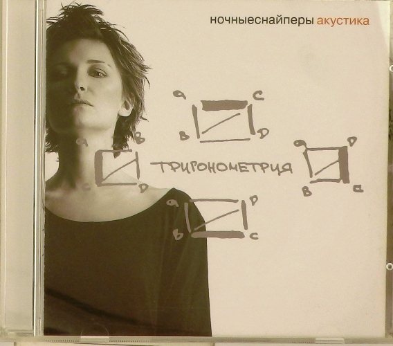cd-диск Акустика (CD)