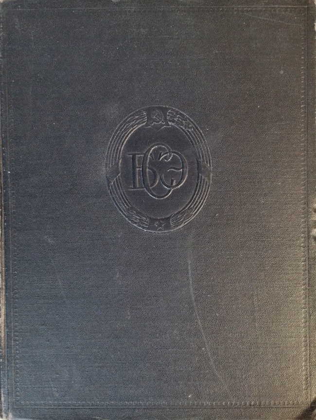 книга Большая советская энциклопедия. Второе издание