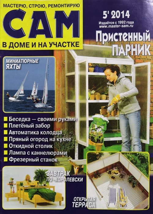 книга Сам