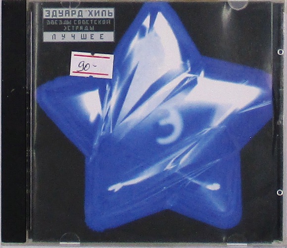 cd-диск Лучшее (CD)