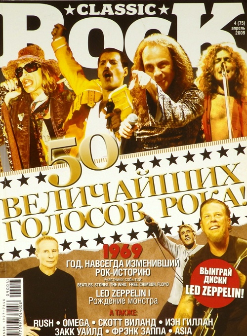 книга Журнал Classic Rock № 4 (75) апрель 2009 год