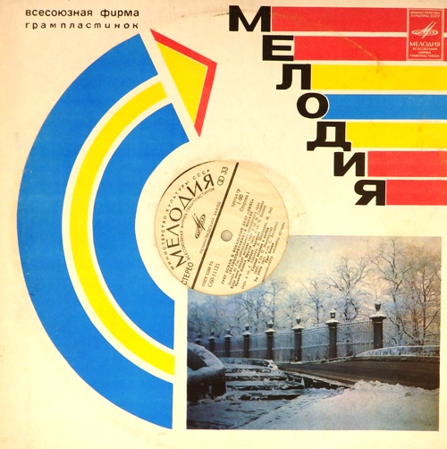 виниловая пластинка Грег Бонам и вокальный дуэт Липс в Москве