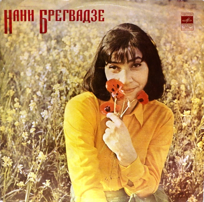 виниловая пластинка Нани Брегвадзе