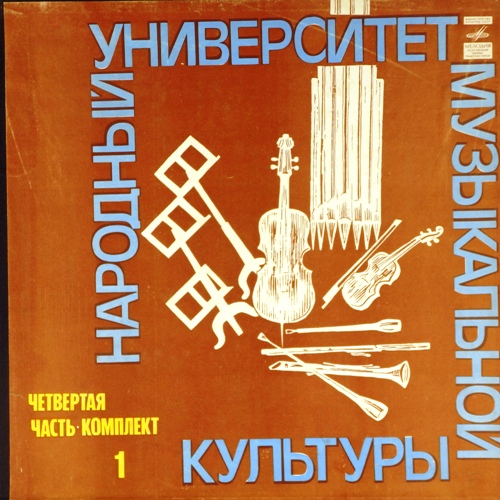 виниловая пластинка Четвертая часть. Комплект 1