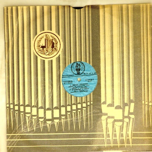 виниловая пластинка Д. Верди. Реквием (2 LP)