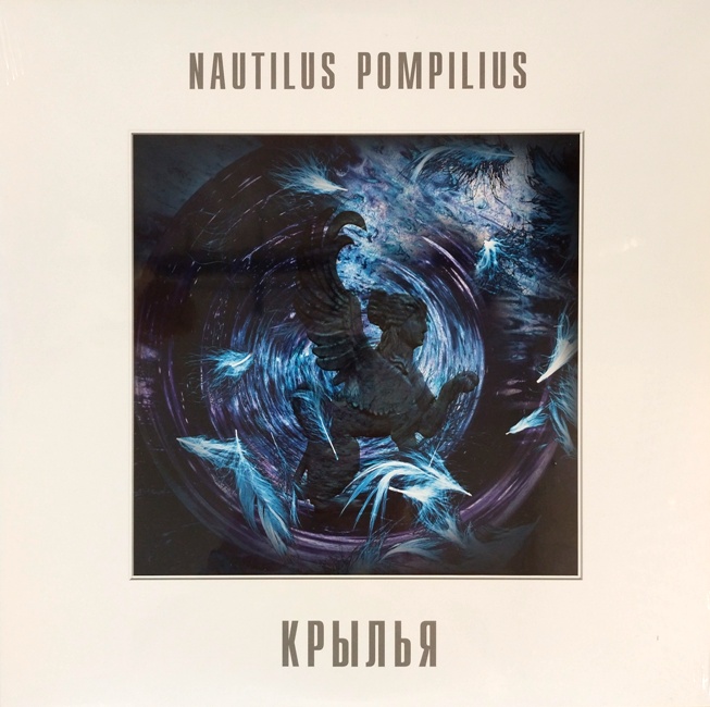 виниловая пластинка Крылья (2 LP, white vinyl)