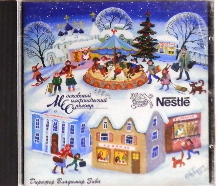 cd-диск Глинка, Черепнин, Прокофьев, Чайковский, Мусоргский (CD)