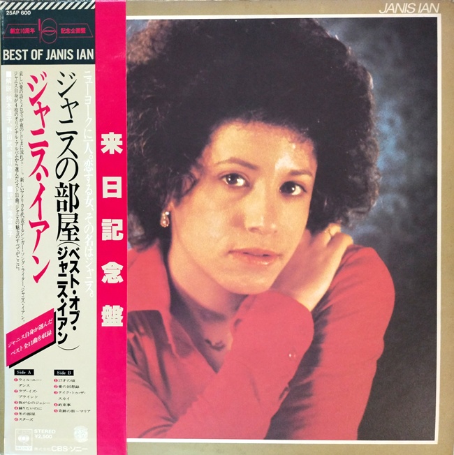 виниловая пластинка Janis Ian - Best of Janis Ian // Сохранность издания на четыре с минусом! Вкладка с разворотом-трифолдом – в комплекте! виниловая пластинка Best of Janis Ian // Сохранность издания на четыре с минусом! Вкладка с разворотом-трифолдом – в комплекте!