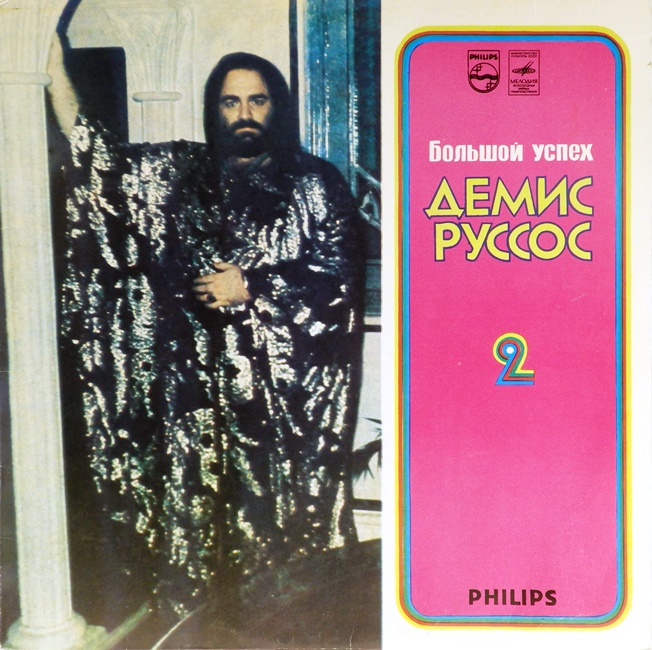 виниловая пластинка Большой успех. Пластинка 2*