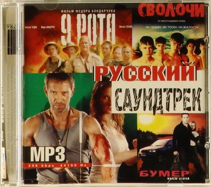 mp3-диск Сборник. 2006 (MP3)