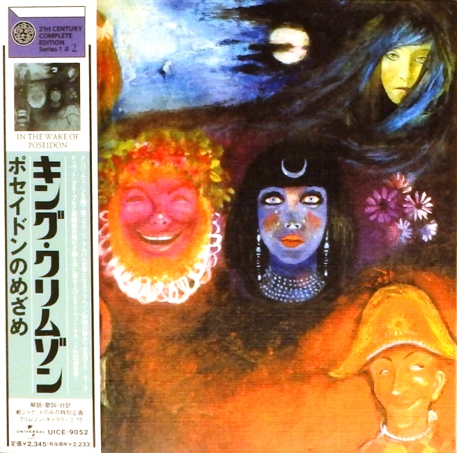 cd-диск In the Wake of Poseidon (CD, booklet) (mini vinyl LP replica)