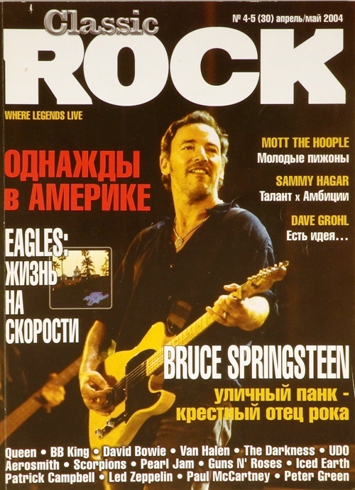 книга Classic Rock. №4-5(30) апрель-май 2004г.