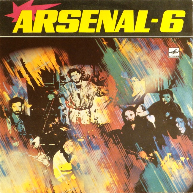 обложка Arsenal - 6. Художественный руководитель Алексей Козлов (обложка)