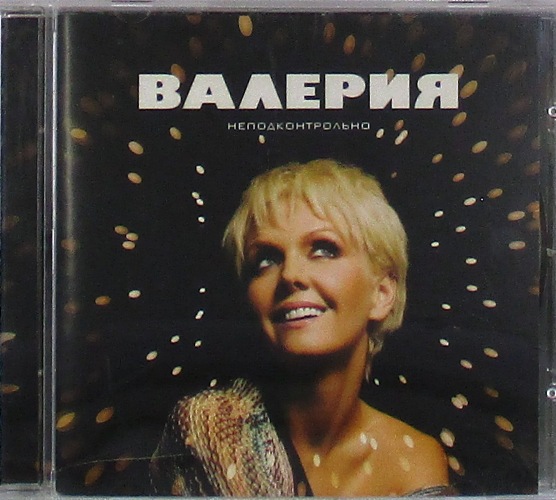 cd-диск Неподконтрольно (CD)