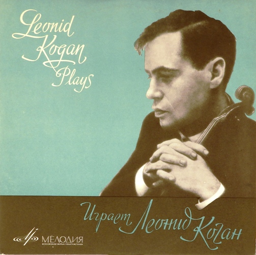 виниловая пластинка Л.Бетховен. Концерт для скрипки с оркестром