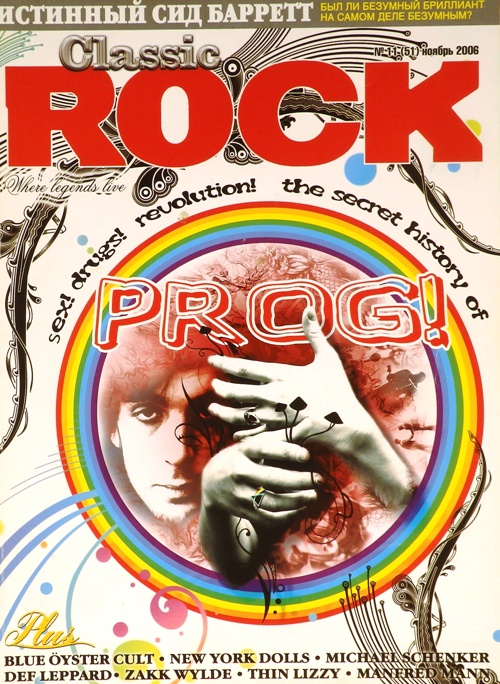 книга Classic Rock. №11(51) ноябрь 2006г.