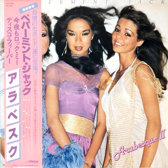 виниловая пластинка Arabesque II