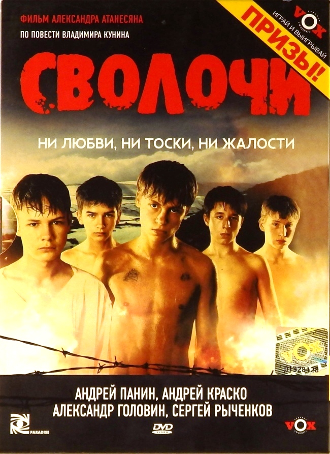 dvd-диск Фильм Александра Атанесяна (DVD)