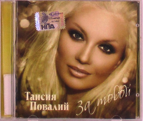 cd-диск За тобой (CD)