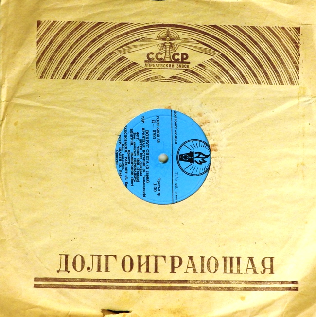 виниловая пластинка Серия 5 / Сборник