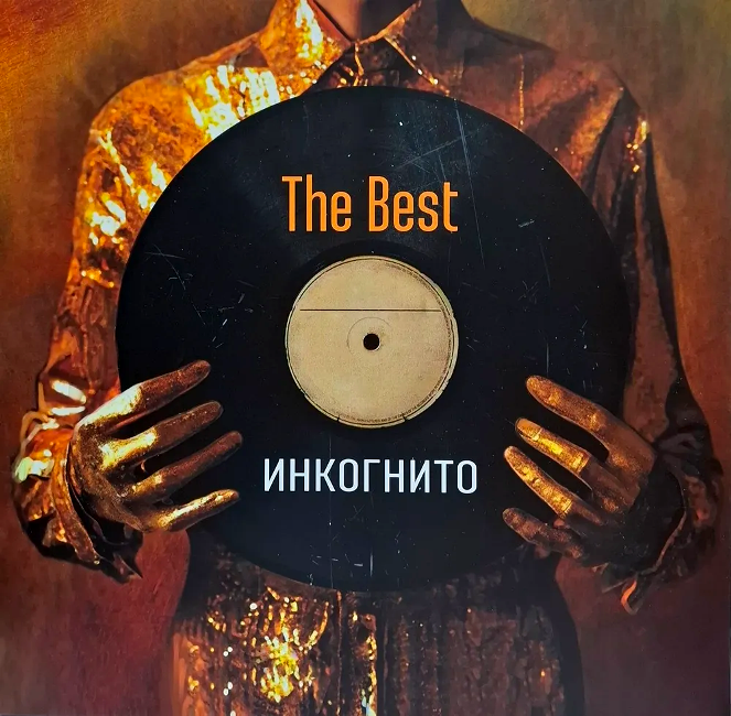 виниловая пластинка The Best