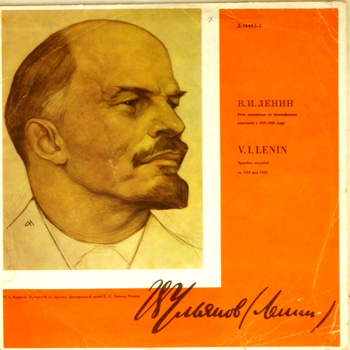 виниловая пластинка Речи В.И.Ленина, записанные на граммофонные пластинки в 1919 и 1920 годах