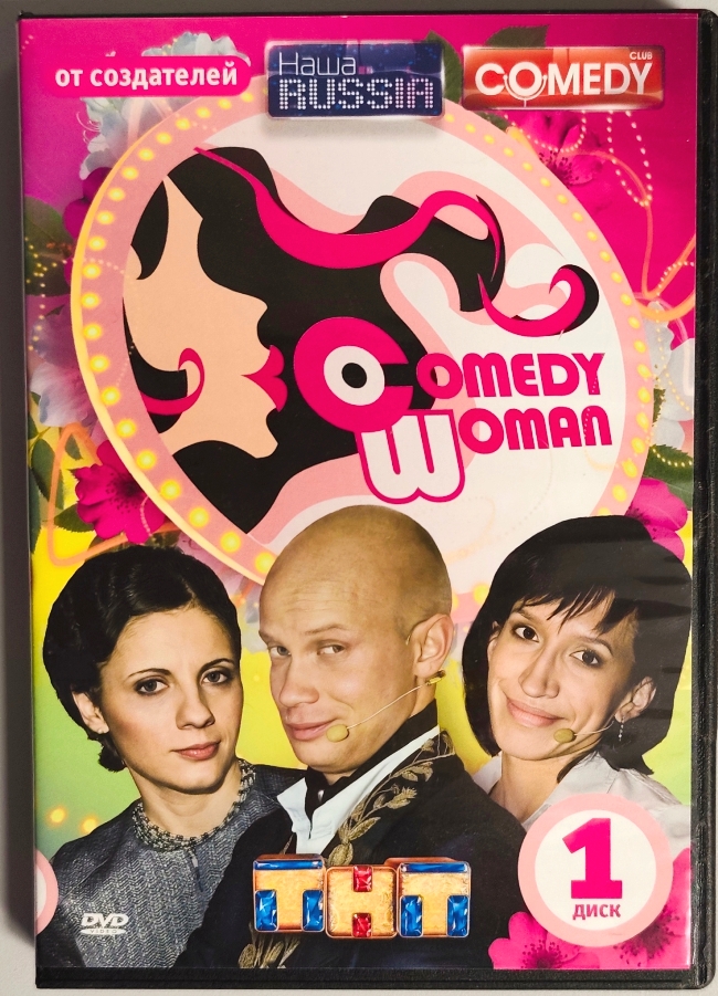 dvd-диск Диск 1. Выпуски с 1 по 6