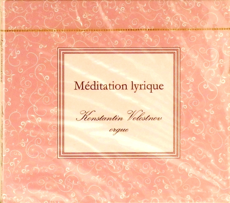 cd-диск Лирическая Медитация (CD)