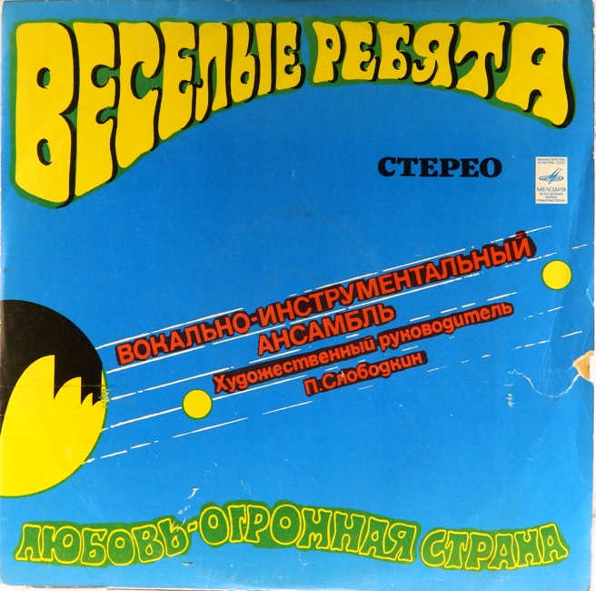 виниловая пластинка Любовь – огромная страна (оранжевый винил)*