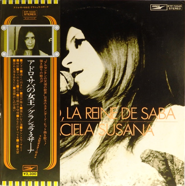 виниловая пластинка Adoro, La Reine De Saba