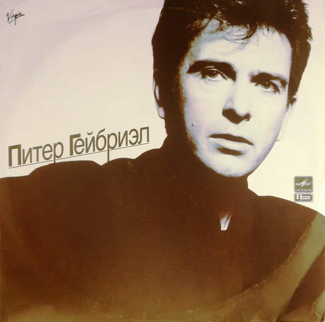виниловая пластинка So (Питер Гейбриэл)