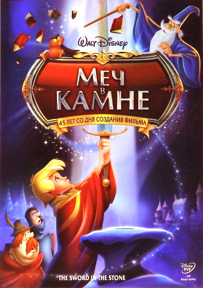 dvd-диск Полнометражный мультфильм в жанре фэнтези (DVD)