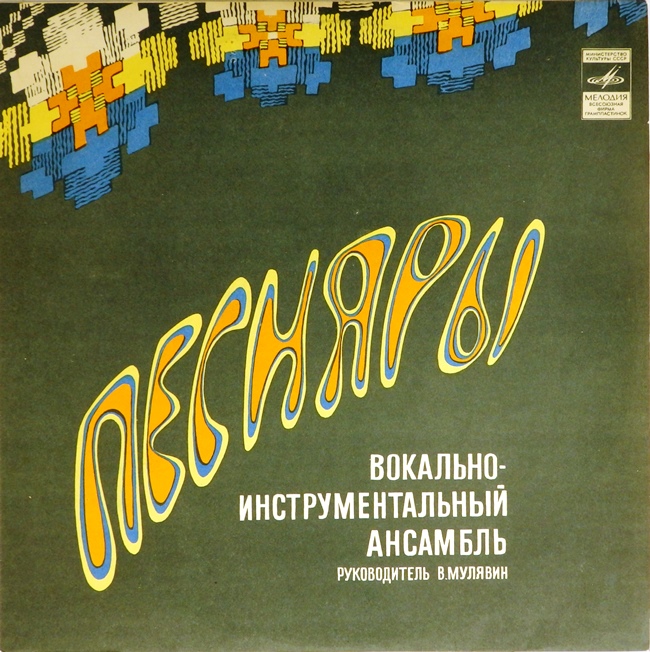 виниловая пластинка Игорь Лученок, Гусляр. Поэма-легенда по произведению Янки Купалы Курган (звук приближен к отличному!)