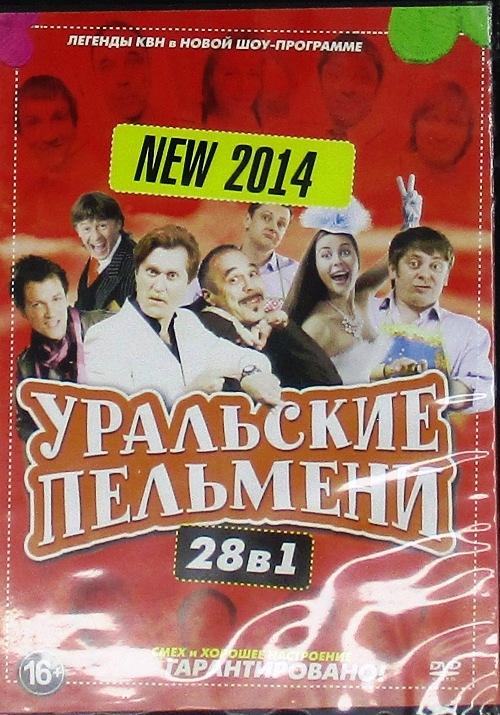 dvd-диск New 2014 (DVD)