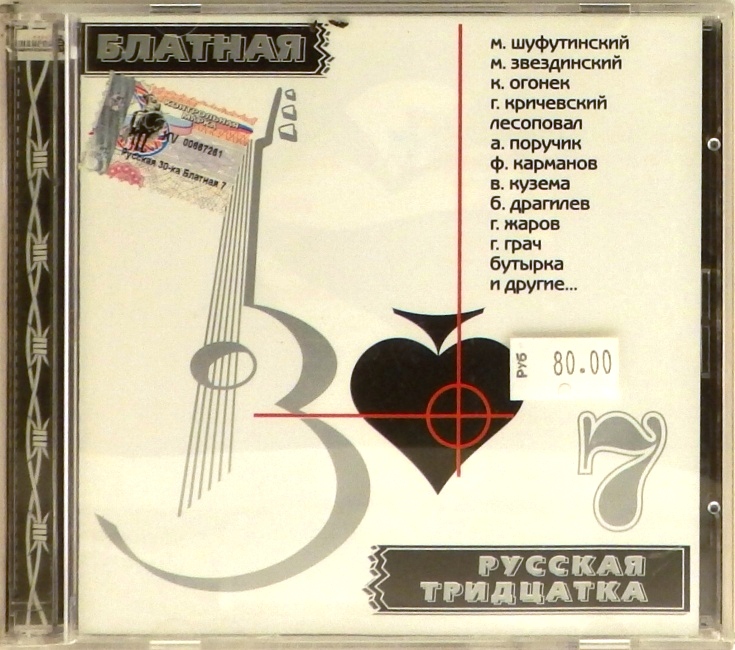 cd-диск Сборник. Выпуск 7 (CD)