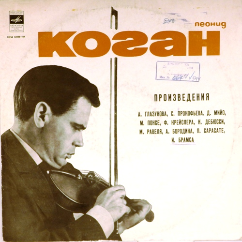 виниловая пластинка Скрипичные произведения