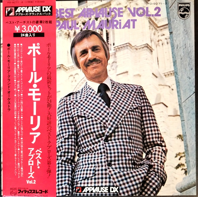 виниловая пластинка Paul Mauriat - The Best Applause / Vol. 2 (Box set, 2 LP) / Очень редкое издание! Качество лота близко к отличному! виниловая пластинка The Best Applause / Vol. 2 (Box set, 2 LP) / Очень редкое издание! Качество лота близко к отличному!
