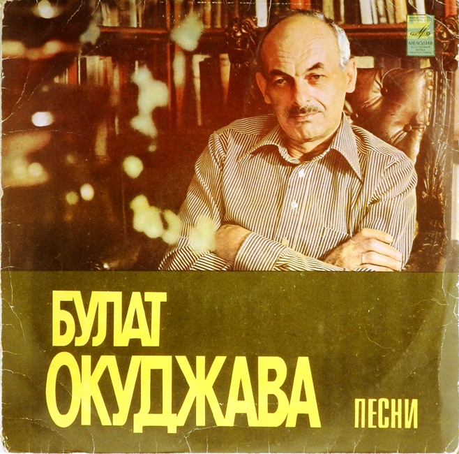 виниловая пластинка Песни