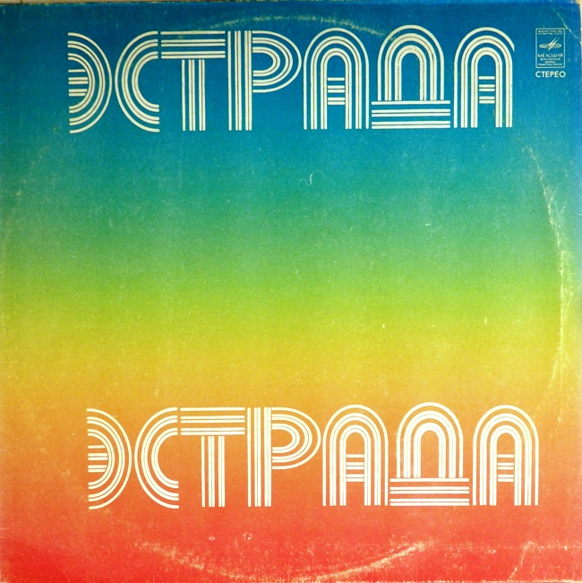 виниловая пластинка Вокально-инструментальный ансамбль Экспресс. Руководитель Ференц Кондьел