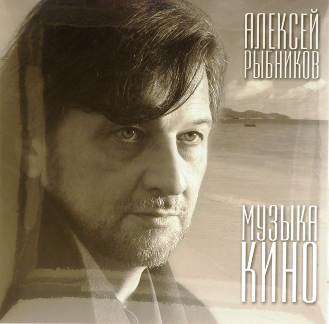 виниловая пластинка Музыка кино