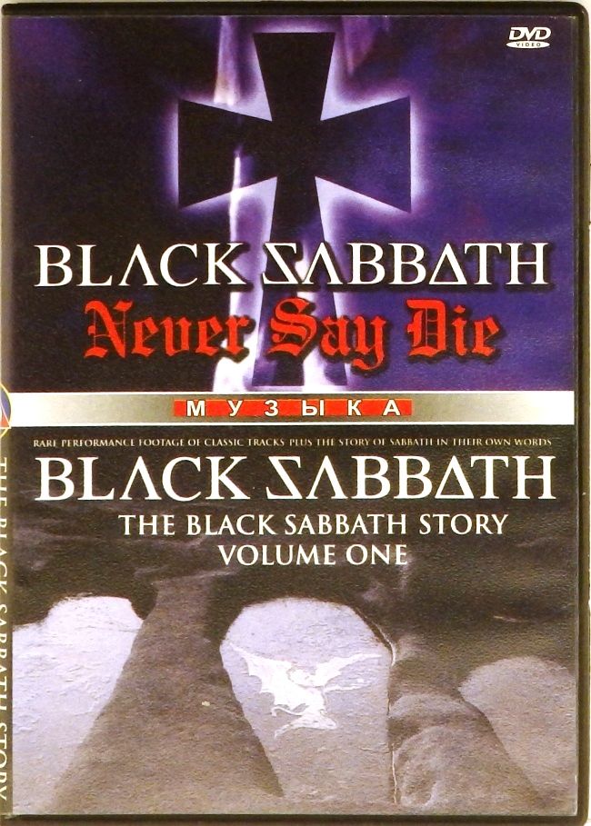dvd-диск Never Say Die / The Black Sabbath Story Vol. 1  (DVD)