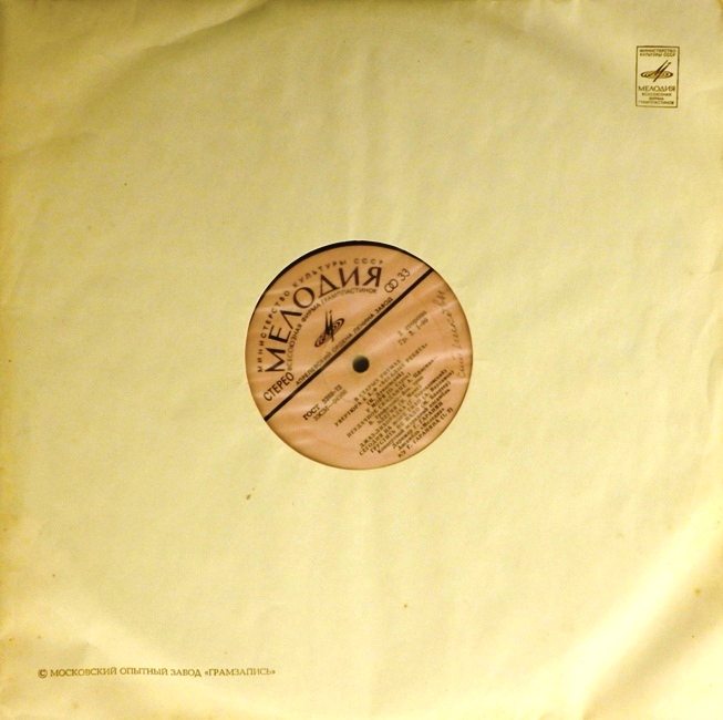 виниловая пластинка В старых ритмах