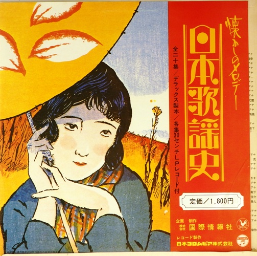 виниловая пластинка Japanese Paper to Hear with Your Ears