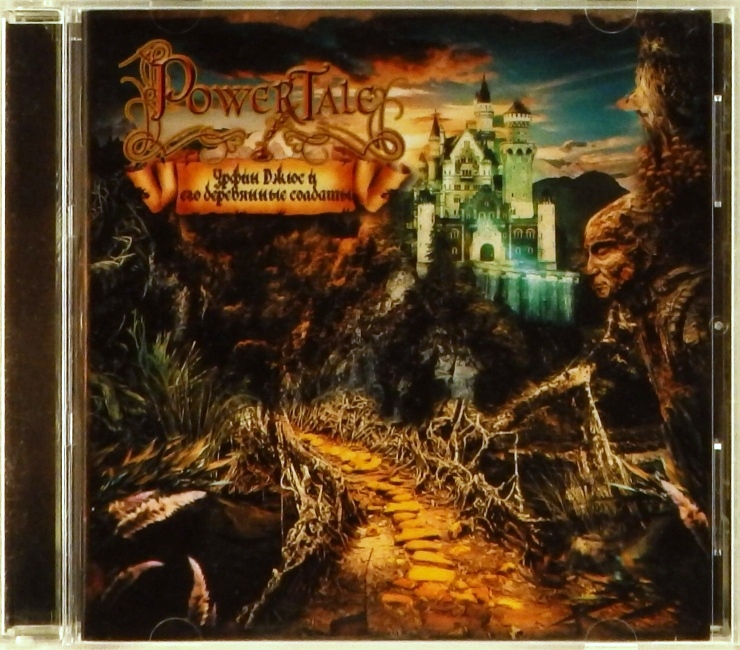 cd-диск Урфин Джюс и его деревянные солдаты (CD, booklet)