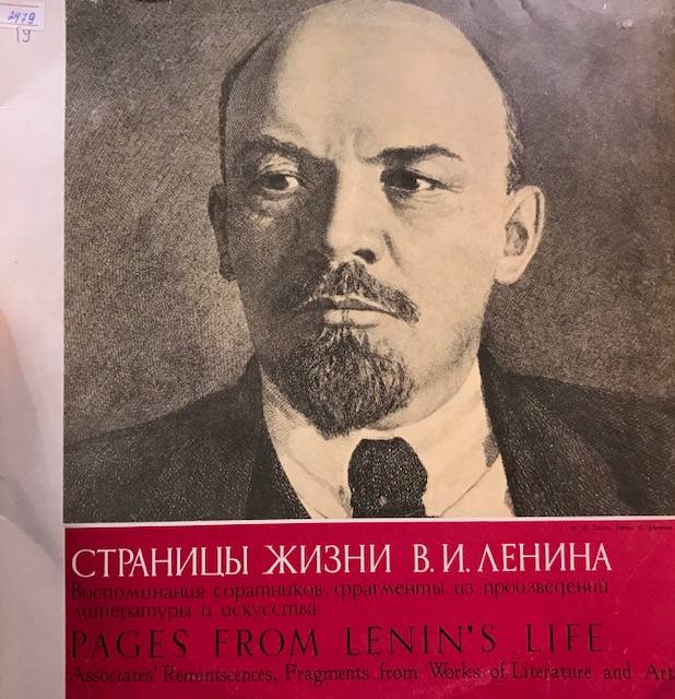 Страницы жизни песни. В.И.Ленин страницы жизни. Ленина страница. Ленин в жизни. Ленин. Страницы Великой жизни.