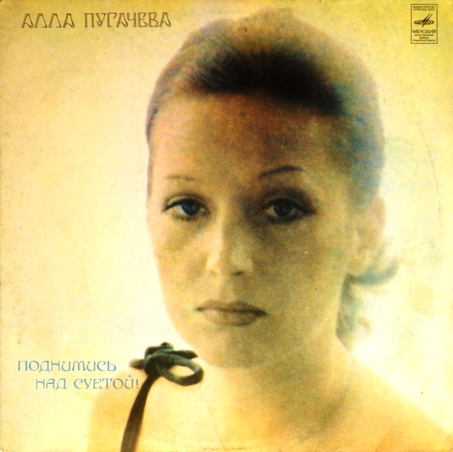 виниловая пластинка Поднимись над суетой