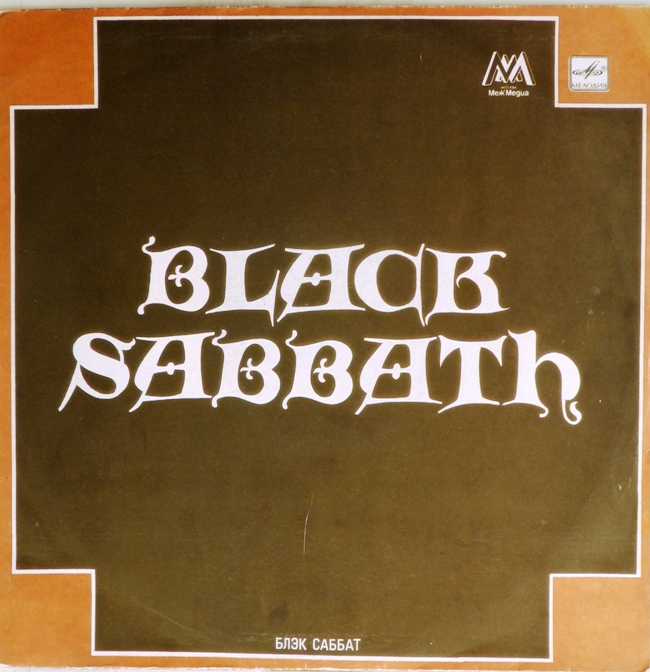 виниловая пластинка Блэк Саббат *