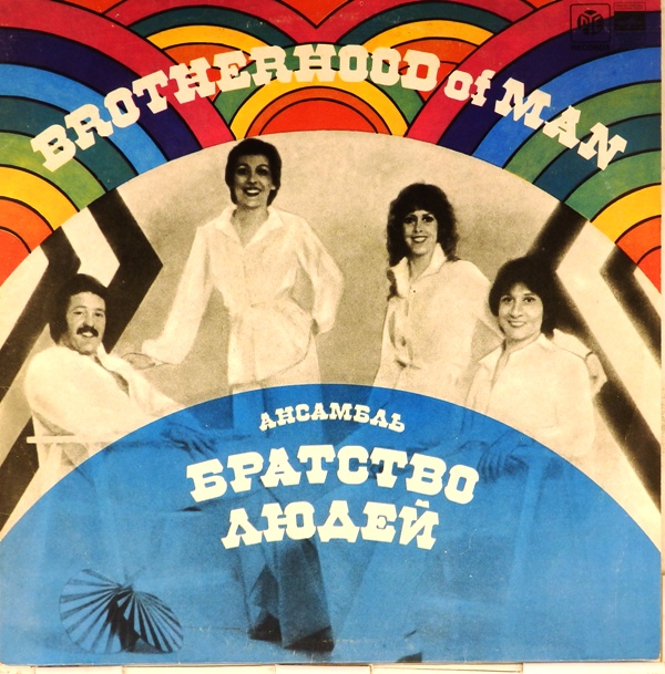 виниловая пластинка Братство людей