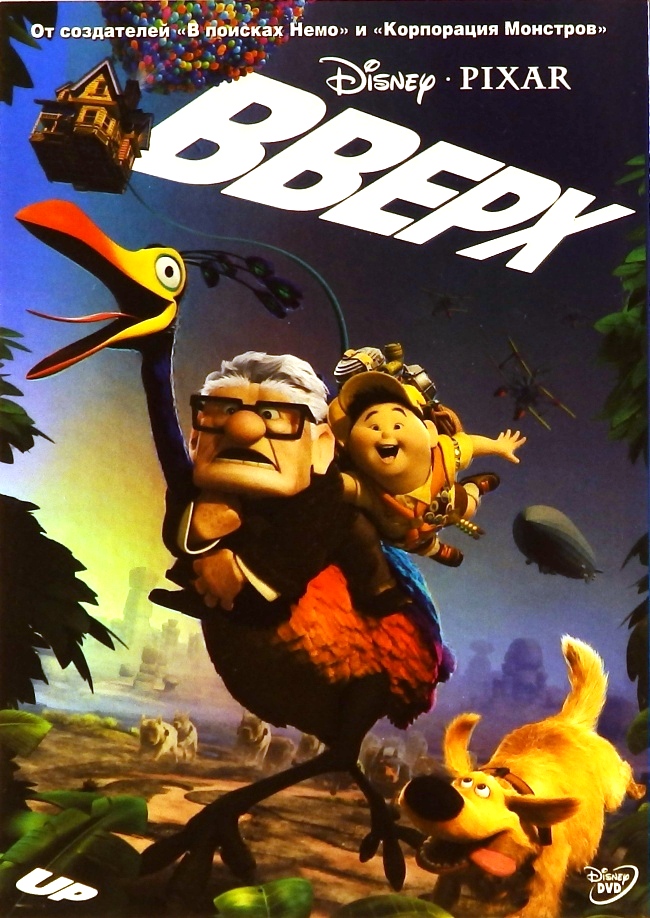 dvd-диск Анимационный комедийно-драматический приключенческий фильм (DVD)