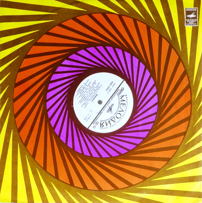 виниловая пластинка Оризонт